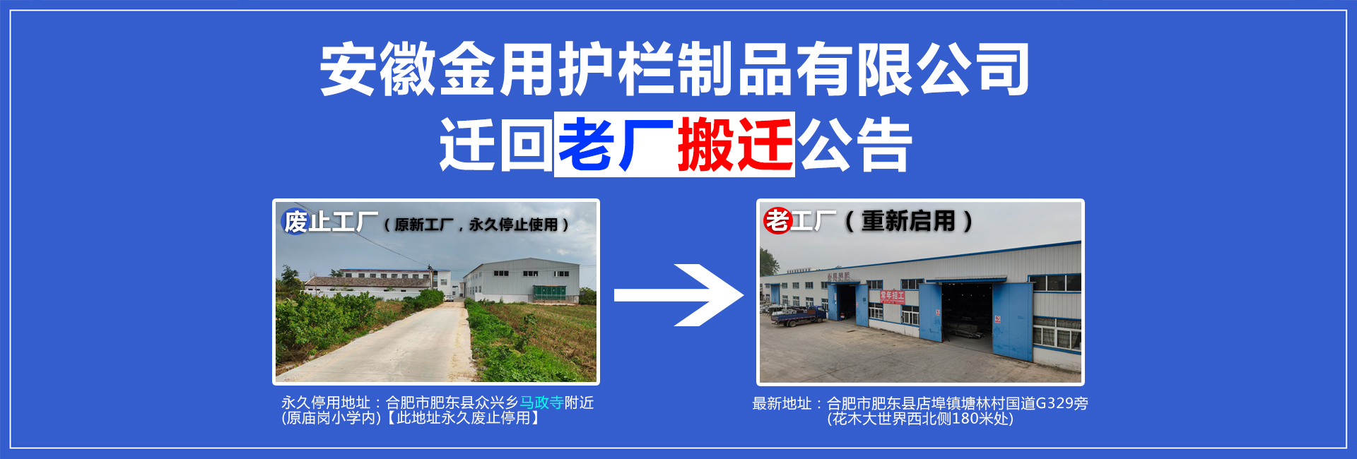安徽金用護欄廠家官方網(wǎng)站